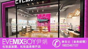 广告服务与化妆品批发 打造品牌营销与零售双引擎